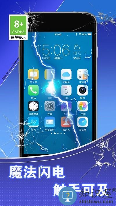 假碎屏恶作剧手机版 假碎屏恶作剧游戏下载安装