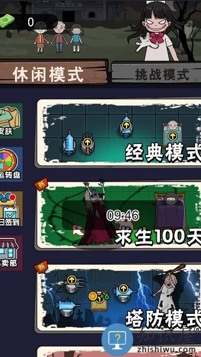 双人躺平大战游戏下载安装