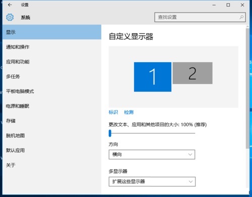 win10怎么让两个显示器显示不一样?win10电脑两个显示器设置方法