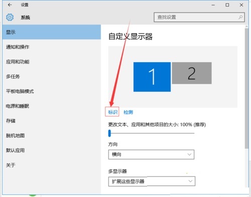 win10怎么让两个显示器显示不一样?win10电脑两个显示器设置方法