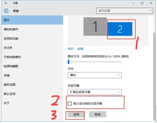 win10怎么让两个显示器显示不一样?win10电脑两个显示器设置方法