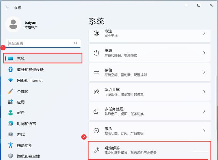 Windows11更新出错怎么办?win11更新错误解决方法