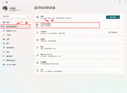 Win11设置共享打印机给其他人使用的方法
