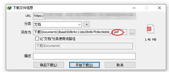 安装IDM后看网页有时会自动弹出下载窗口怎么解决