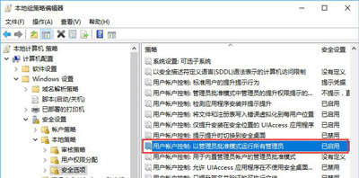 win10卸载软件提示无足够权限怎么解决？