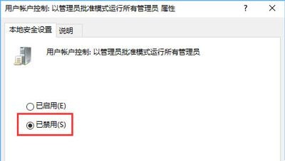 win10卸载软件提示无足够权限怎么解决？