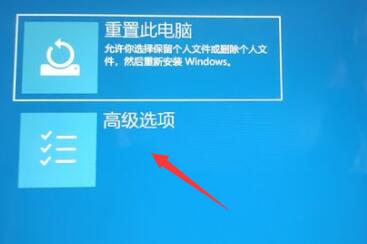 win11开机无法进入系统怎么办?win11开机一直转圈圈解决方法