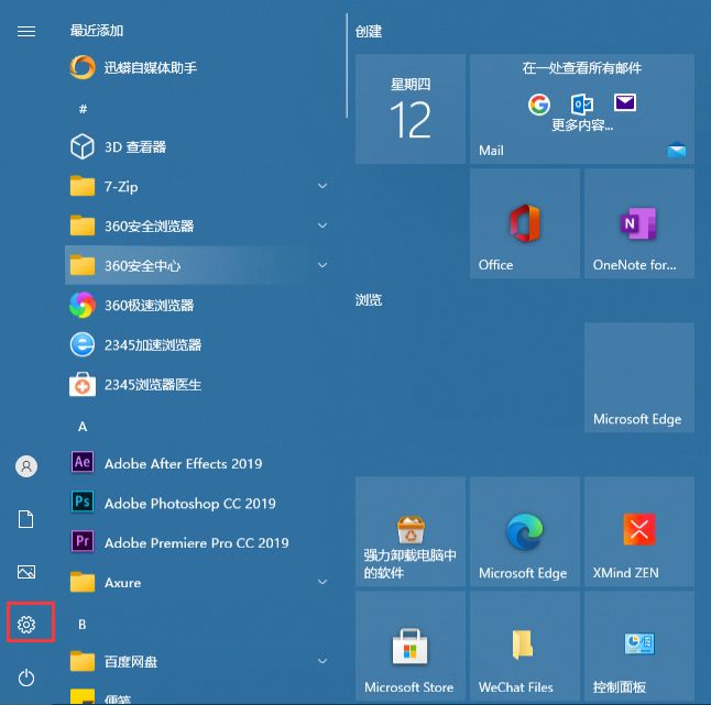 win10任务栏相同图标太多怎么合并到一起