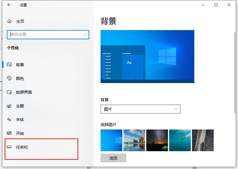 win10任务栏相同图标太多怎么合并到一起?