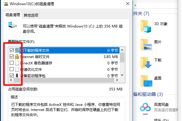 win10电脑D盘没有文件但是被占用很多空间怎么回事?