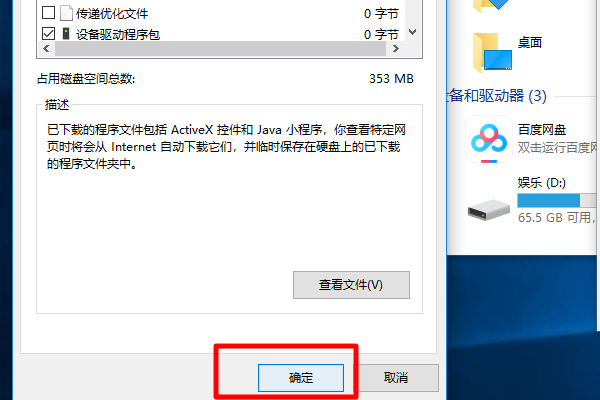 win10电脑D盘没有文件但是被占用很多空间怎么回事?