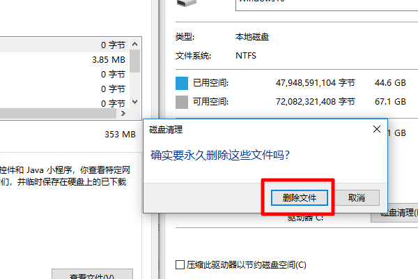 win10电脑D盘没有文件但是被占用很多空间怎么回事?