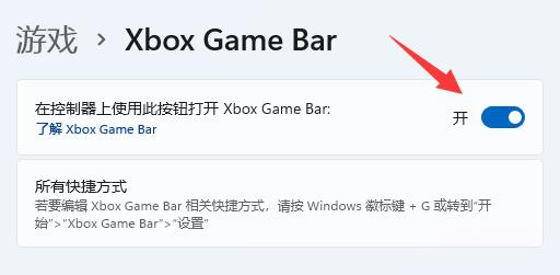 win11怎么显示帧率?win11显示帧率的方法