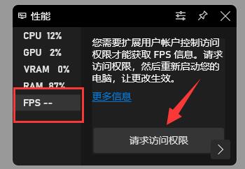 win11怎么显示帧率?win11显示帧率的方法