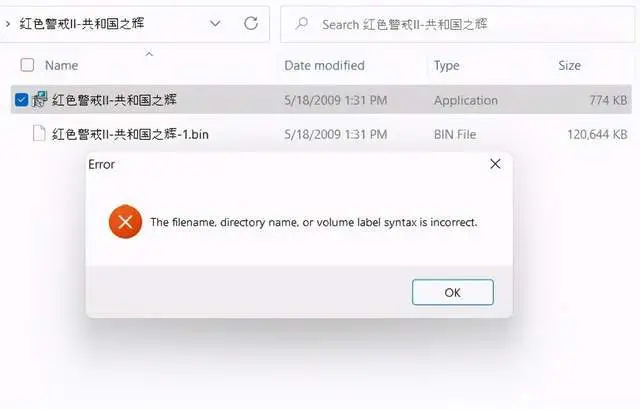 win11怎么运行红警?windows11运行红警的方法