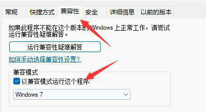 win11怎么运行红警?windows11运行红警的方法
