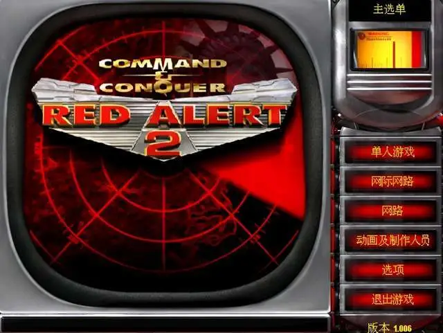 win11怎么运行红警?windows11运行红警的方法