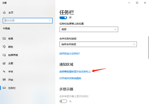 win10右下角看不到网络图标怎么解决