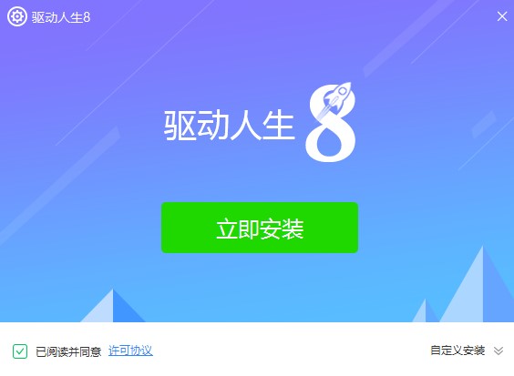 重装系统后看不到网络图标怎么办？