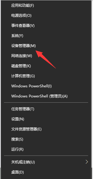 win10电脑扬声器设备正常但没有声音输入怎么解决？