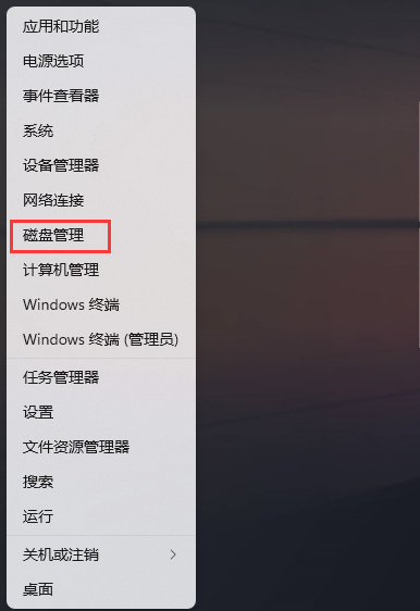 win11如何修改磁盘驱动盘符?win11修改磁盘驱动盘符教程