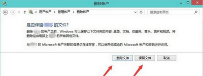 win10怎么只留一个管理员账户登录?