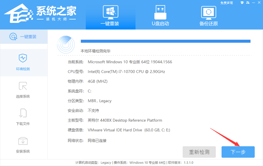 win7怎么升级win10系统版本？直接重装最方便！