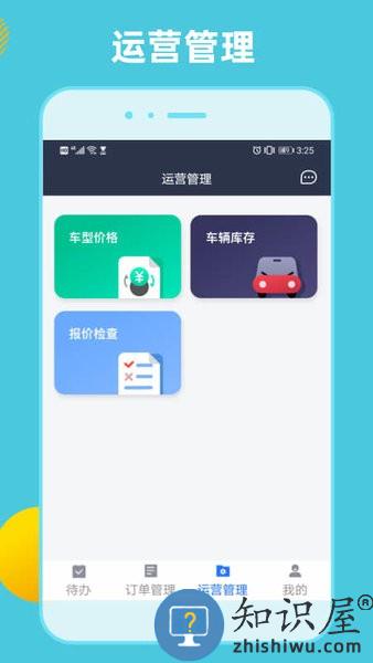 租车通app 租车通安卓下载