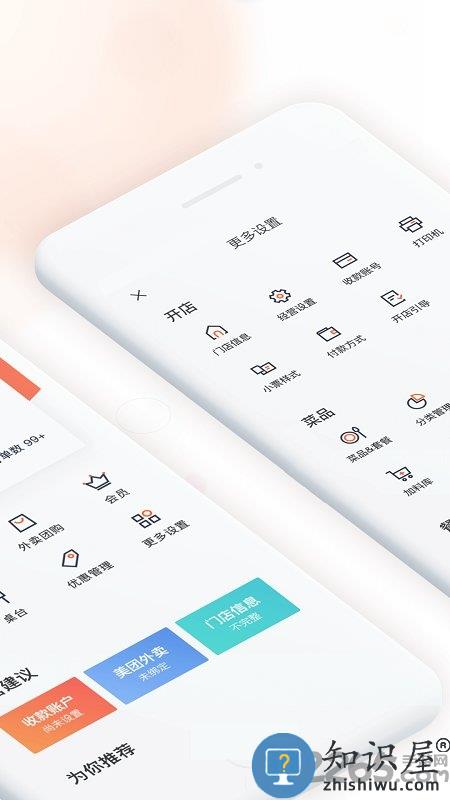 美团管家青春版app 美团管家青春版最新版下载