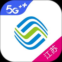 江苏移动网上营业厅app(改名中国移动江苏) v9.4.0 安卓最新版