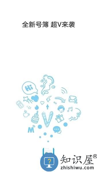 贵州移动v号簿 移动v号簿下载新版