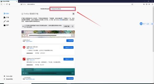 火狐浏览器怎么安装油猴插件?Firefox安装Tampermonkey教程