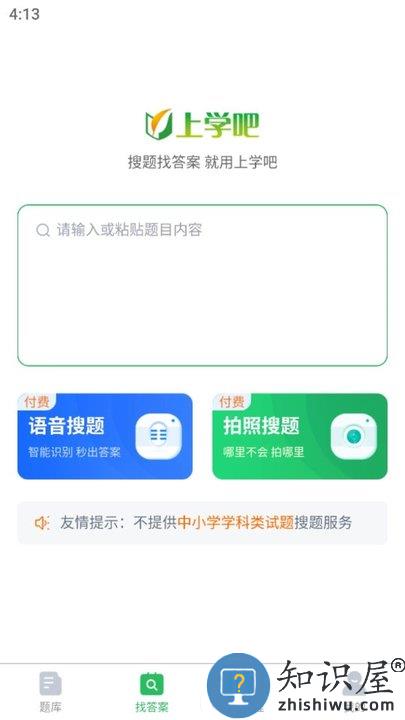外科主治医师考试软件下载