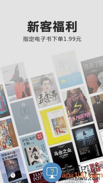 亚马逊书城kindle 亚马逊书城app下载安装