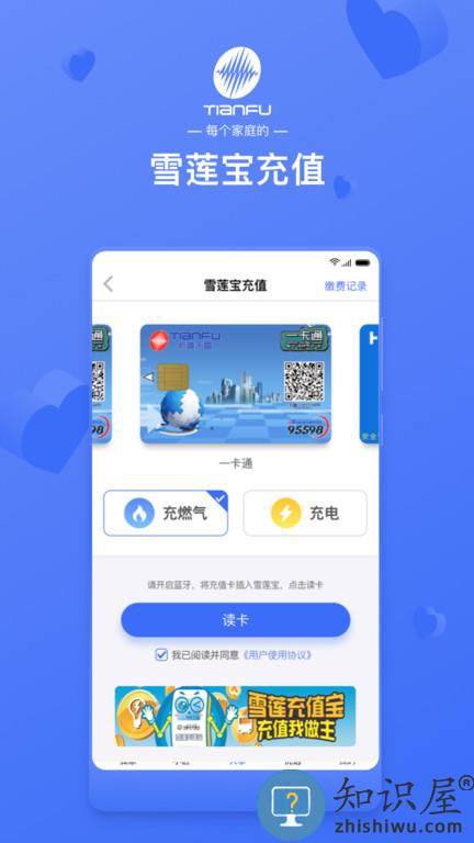 天富一生约app下载