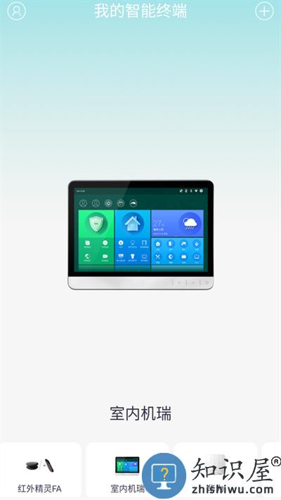 小蚁智家app下载安装