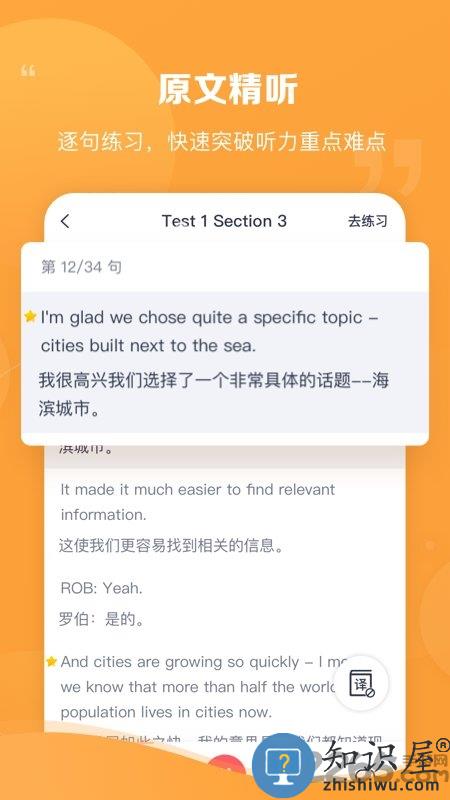 新东方雅思pro下载app