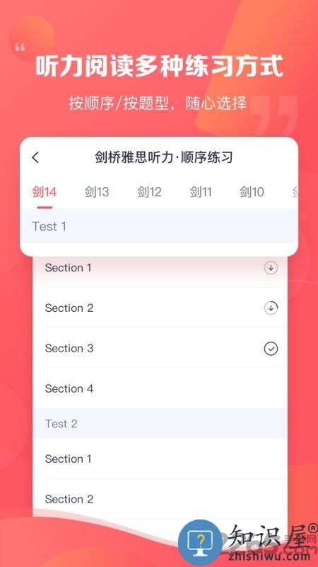 新东方雅思pro下载