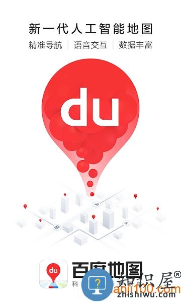 百度街景地图2024年高清最新版 百度街景地图在线手机版下载