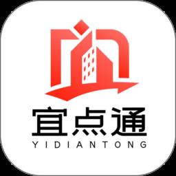 宜点通官方app v5.5.1 安卓版