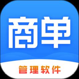 商单访销软件下载v4.0.200 安卓版