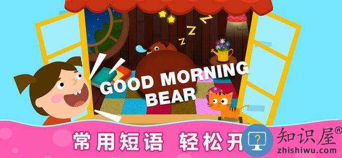 阳阳ai儿童英语下载