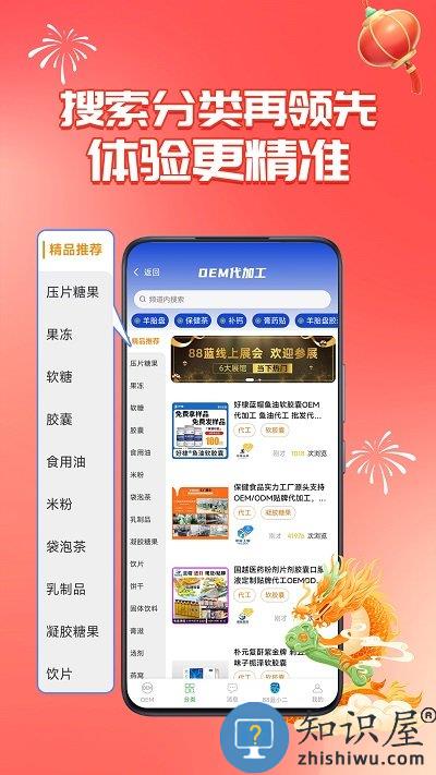 88蓝健康产业网软件 88蓝健康产业网app下载