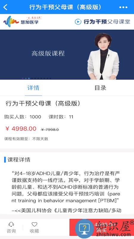 慧加家园app 慧加家园医疗软件