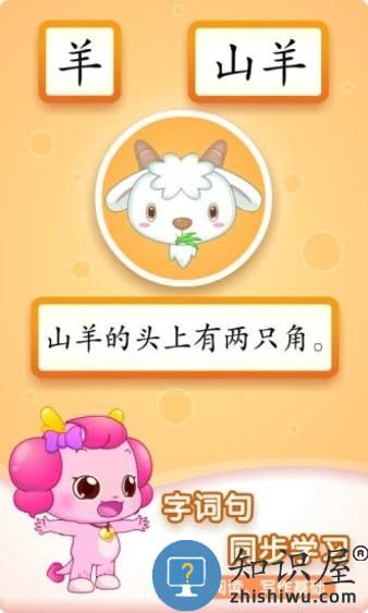 小伴龙识字app