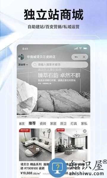 华华智企最新版 华华智企app下载