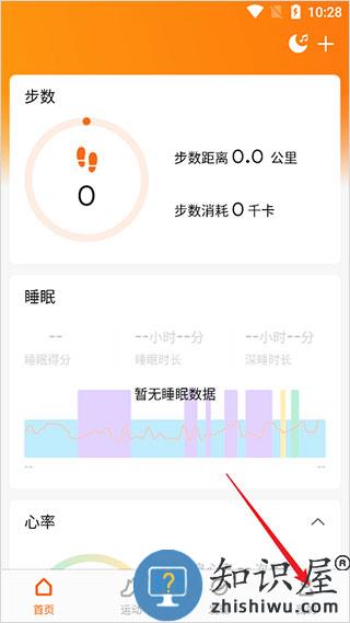 zepp life app设置体重目标教程