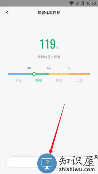 zepp life app设置体重目标教程