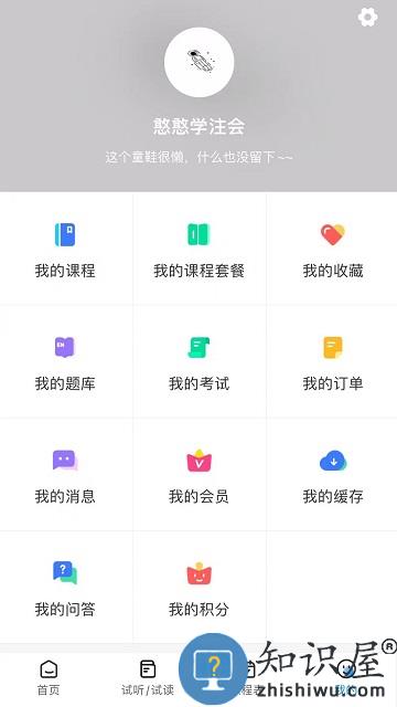 良善会计app下载
