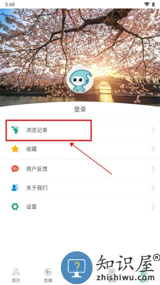 我苏网软件删除记录教程 我苏网软件删除记录教程